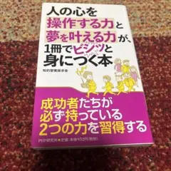 本 ビジネス・経済