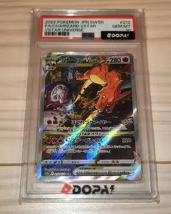 PSA10 リザードンVSTAR SAR ポケモンカード ワンオーナー - メルカリ