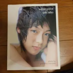 水着写真集 water piece サキアイブ