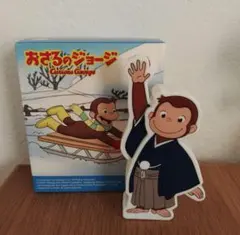 おさるのジョージ ハッピーセットシークレット マクドナルド