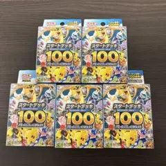 未開封】 スタートデッキ100 バトルコレクション 4BOX ポケカ - メルカリ