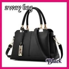 2way ショルダーバッグ レディース ハンドバッグ ブラック 高見え 通勤