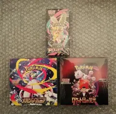 MEGAドリームex・メガシンフォニア・ロケット団の栄光