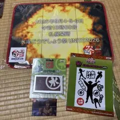 【即購入可】水曜どうでしょう祭 UNITE2026 グッズセット