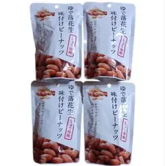 ゆで落花生 味付けピーナッツ しょうゆ味 4袋セットのサムネイル