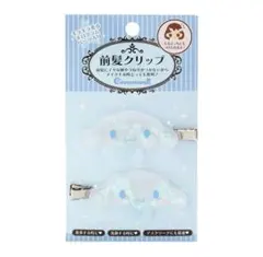 【キラキラ光る⭐︎ホログラム】前髪クリップ 2P シナモロール