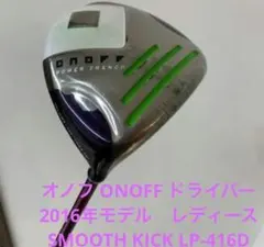 2026年最新】オノフ レディース ユーティリティの人気アイテム - メルカリ