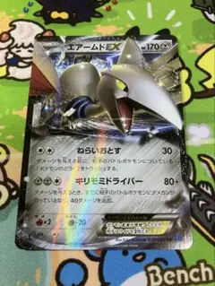 ポケカ　エアームドEX XY1 コレクションX