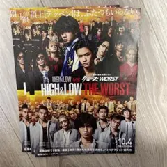 HIGH ＆ LOW THE WORST フライヤー