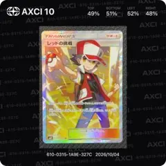 2026年最新】レッドの挑戦の人気アイテム - メルカリ