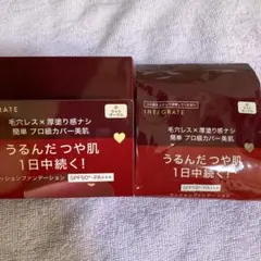 最終価格INTEGRATE クッションファンデーション 12g SPF50+・のサムネイル