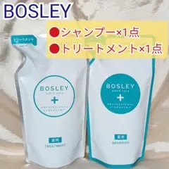 BOSLEY　ボズレー 薬用スカルプケア　シャンプー　トリートメント　2点セットのサムネイル