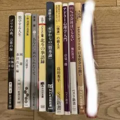 自己啓発・ビジネス書 12冊セット まとめ売り - メルカリ