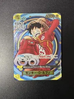 ワンピースカード　ルフィ　OP07-109 パラレル