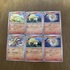 ポケモンカード キュウコン 6枚セットのサムネイル