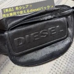 美品 DIESEL ディーゼル ボディバッグ ワンショルダー グレー 廃盤モデルのサムネイル