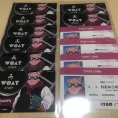 ドズル社　WOAT 特典　おおはらMENセット