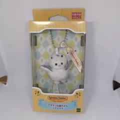 シルバニアファミリー　アザラシの赤ちゃん　シマエナガ　キーチェーン