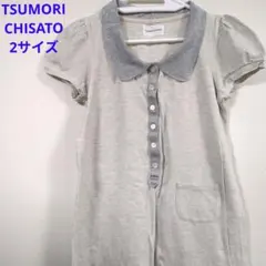 【値下げ可】古着 TSUMORI CHISATO 2サイズ チュニック グレー