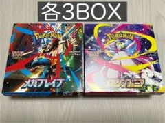 メガブレイブ　メガシンフォニア　各3ボックス90パックずつ　ビックカメラ