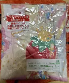 サンリオ一番くじラストワン賞お昼寝ケット