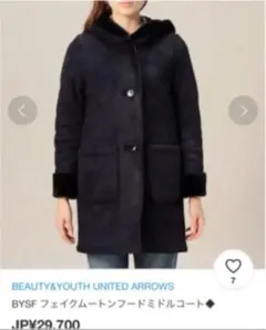 フェイクムートンフードミドルコート