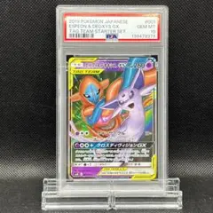 PSA10】エーフィ＆デオキシスGX RR - メルカリ