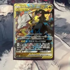 レシラム&ゼクロムGX RR サン&ムーン 強化拡張パック ドリームリーグ キ…