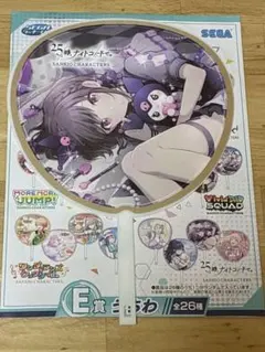 東雲絵名 クロミ サンリオ セガ ラッキーくじ プロセカ うちわのサムネイル