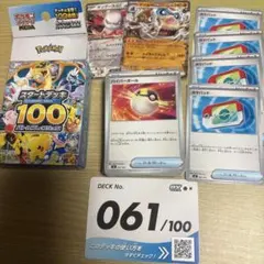 ポケモンカード　スタートデッキ100 61番　マンムー　ザングース