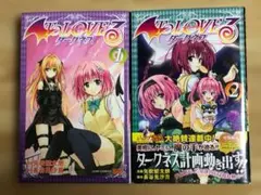2026年最新】ToLoveるダークネス 初版の人気アイテム - メルカリ