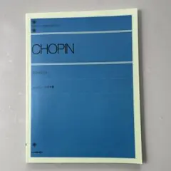 ショパン アート