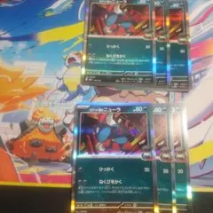 ポケモンカード(汎用パーツ)ロケット団ニューラR6枚まとめ売り