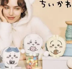 ちいかわ ポーチのサムネイル