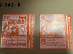 最強ジャンプ 2026年5月号 ONE PIECEカード応募券2枚