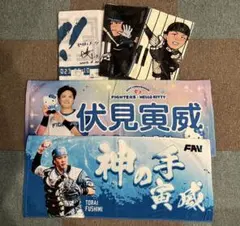 北海道日本ハムファイターズ 応援タオル　まとめ売り　伏見寅威