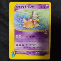 PSA10 イツキのヤドキング ○ ポケモンカード☆VS 077/141 - メルカリ
