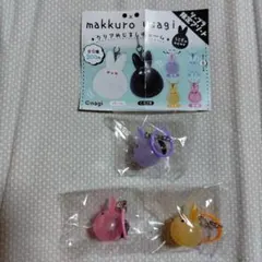 makkurousagi うさぎのmeme クリアめじるしチャーム
