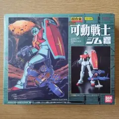 2026年最新】可動戦士ジム 超合金の人気アイテム - メルカリ