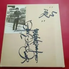 巨人 宮本和知 背番号「21」直筆サイン - メルカリ