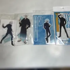 呪術廻戦 五条悟 アクリルスタンド 4点セット