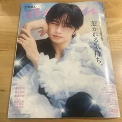 anan 2026年2月18日号 中島健人