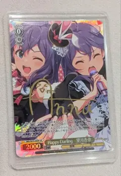 ヴァイスシュヴァルツ 望月杏奈 SP HappyDarling サイン - メルカリ