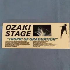 【極上品・チケット付き】尾崎豊 1985 コンサート パンフレット OZAKI 極上品・チケット付き】尾崎豊 1985 コンサート パンフレット OZAKI