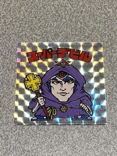 2026年最新】デビルマン カードの人気アイテム - メルカリ