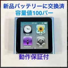 2026年最新】ipod nano 第6世代 バッテリー 交換の人気アイテム - メルカリ