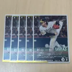 【未使用】ファンスターズリーグ R 杉山 一樹 5枚セット ホークス