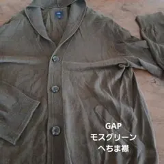 gap カーディガン