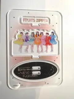 FRUITS ZIPPER アクリルスタンド 集合