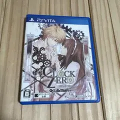 CLOCK ZERO 〜終焉の一秒〜 ExTime
